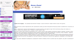 Desktop Screenshot of med-massage.at.ua