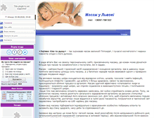 Tablet Screenshot of med-massage.at.ua